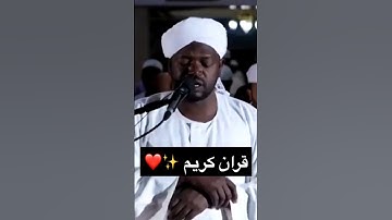 اقتربت الساعه و انشق القمر قران كريم شيخ نورين محمد صديق ✨💎Quran Karim by Norren Mohamed Siddiq ♥️