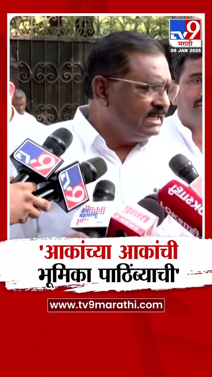 Suresh Dhas | 'आकांच्या आकांची भूमिका पाठिंब्याची'