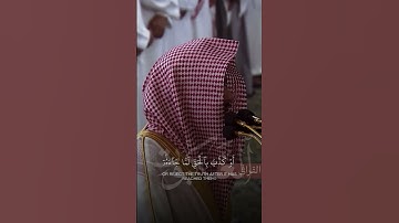 ﴿أَوَلَم يَرَوا أَنّا جَعَلنا حَرَمًا آمِنًا﴾ | تلاوة فضيلة الشيخ د.#عبدالله_القرافي