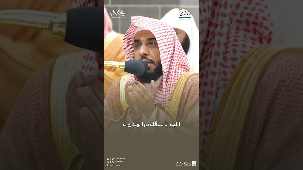 "اللهم نسألك الجنة" دعاء مبكي للشيخ أ.د.#عبدالله_الجهني #جمعية_مزامير_الفرقان_لنشر_القرآن #quran