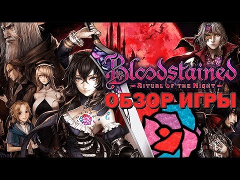 Video: Castlevania Duhovni Naslednik Bloodstained: Ritual Of The Night Preložen V Leto