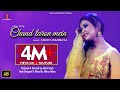 Chand Taron Mein Nazar Aaye I Cover Song by Sneh Upadhya Helo Kon