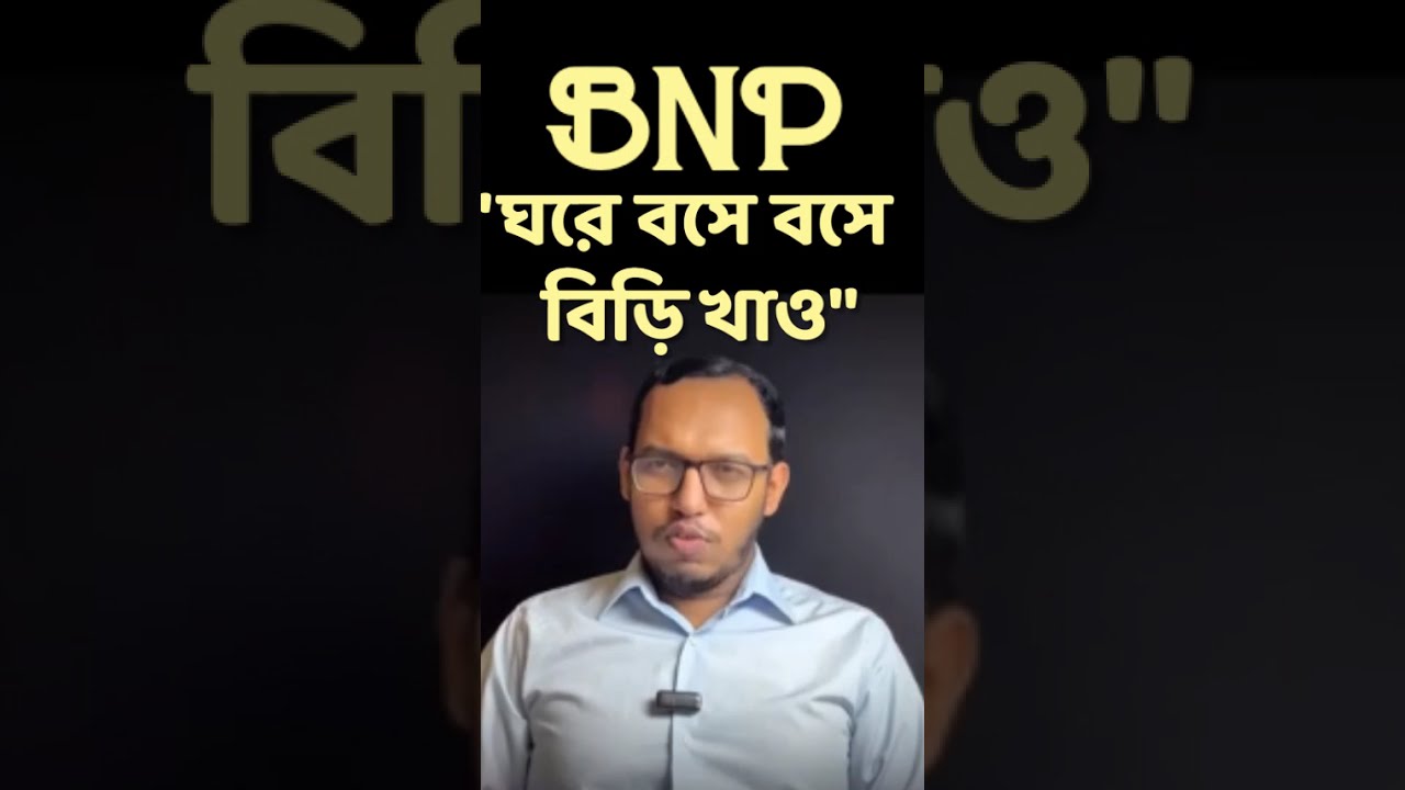  Ncp Bnp