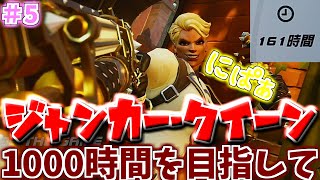オーバーウォッチ2アンランク参加型！五回目？だったはず！