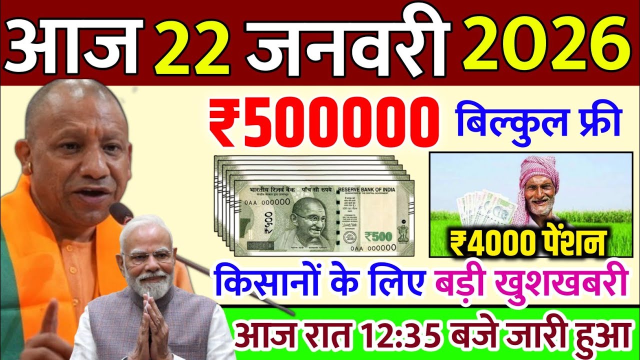 22 जनवरी 2026 | Uttar Pradesh LatestNewstoday up news |Up breaking News