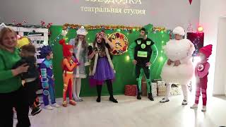 Новогодний спектакль "Волшебный Новый Год с Фиксиками и Снегурочкой"