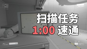 LOCKDOWN Protocol Solo Scanner Speedrun 1:00