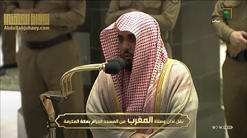 تلاوة بياتية تخشع الوجدان من سورة الفرقان لبلبل الحرم الشيخ عبدالله الجهني  مغرب 22-11-1441 هـ