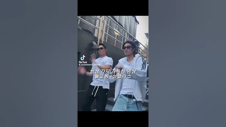 [세븐틴/민규/디에잇/도겸] 97즈 분위기 || 영상 출처:세븐틴 공식 틱톡 계정