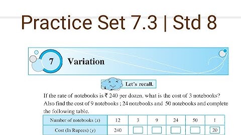 Practice Set 7.3 | L- 7 Variation | Std 8 Maths