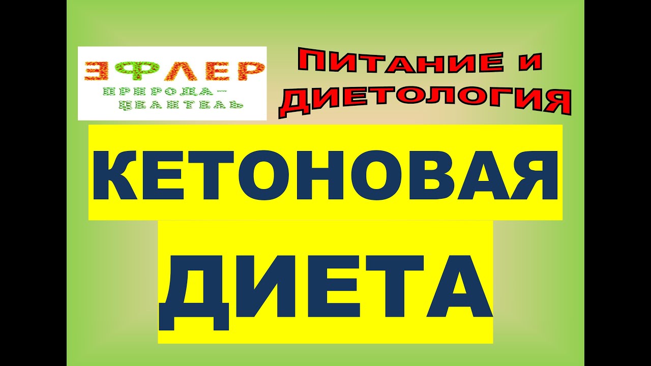 Жирова диета