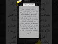 سلمان الفارسي رضي الله عنه: الباحث عن الحقيقة وأحد أهل البيت #العرب #الإسلام