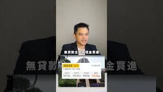 2022年台灣最貴六都豪宅是誰？！(上)