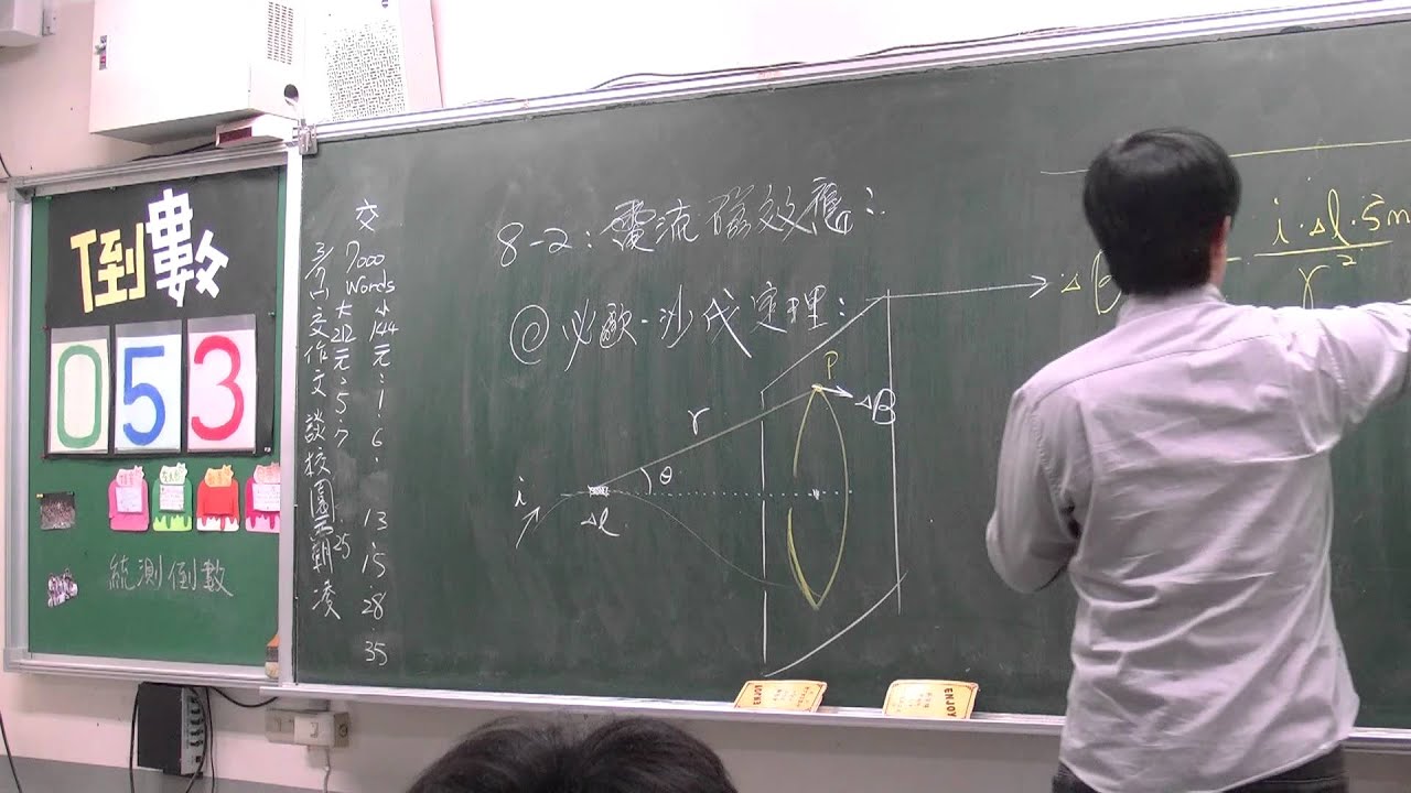 高三 8 2電流磁效應 （必歐沙伐定理）例題mts Youtube 