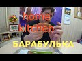 home cooking барабулька