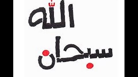 سورة المؤمنون الشيخ خالد عبدالجليل