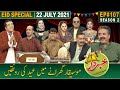 Khabardar with Aftab Iqbal | Eid Special | 22 July 2021 | Episode 107 | Nasir Chinyoti | Zafri Khan