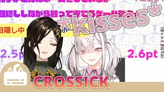 crossick just touching each other (The Wholesome Game Part 2) [ENG SUB]