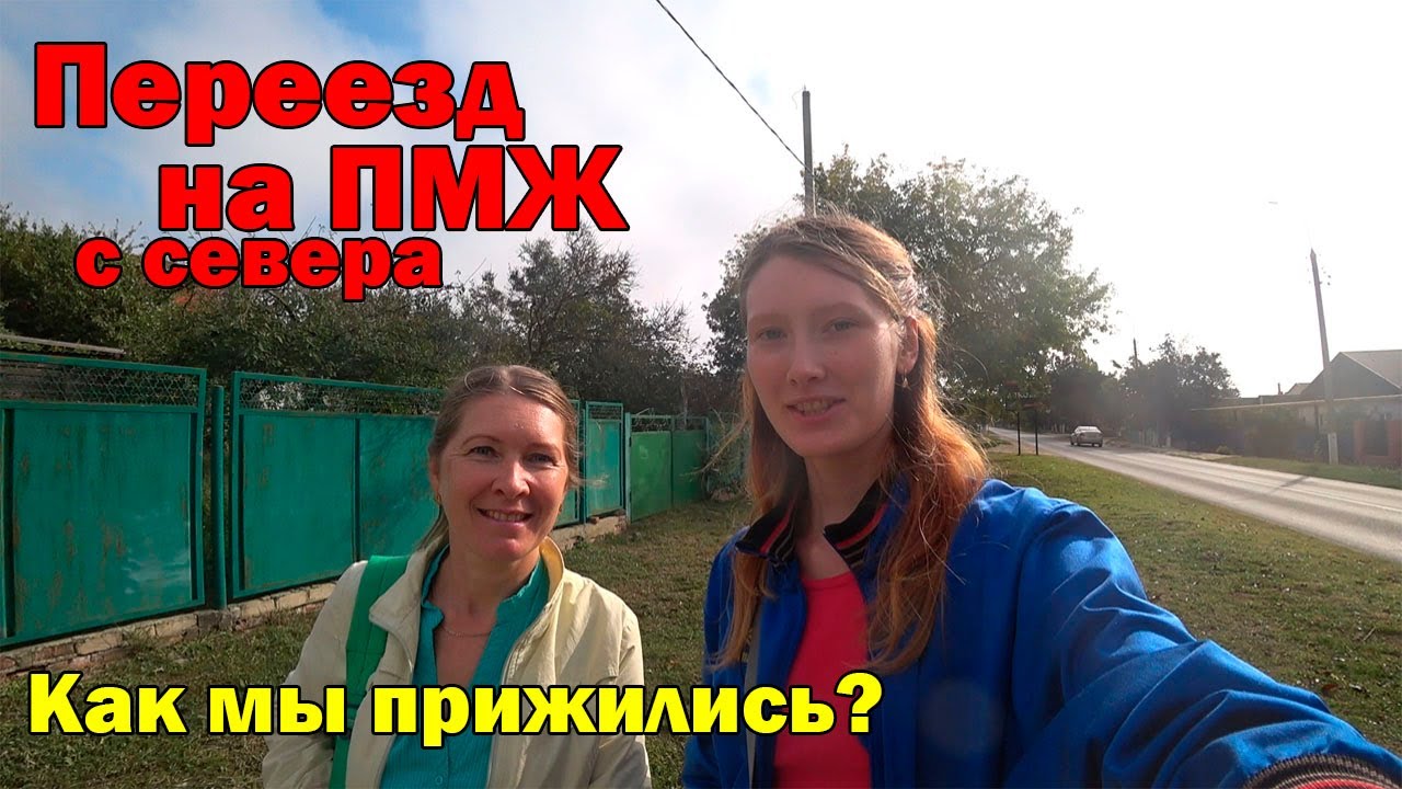 краснодарский край переехать на пмж. крым или краснодарский край. темрюк переезд на пмж. крыша ст павловская краснодарский. переезд в краснодарский край на пмж.