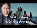 Chinese reacts to Davido - AWAY (Official Video)|Chinese Reaction（i have to cut the MV part again😶）