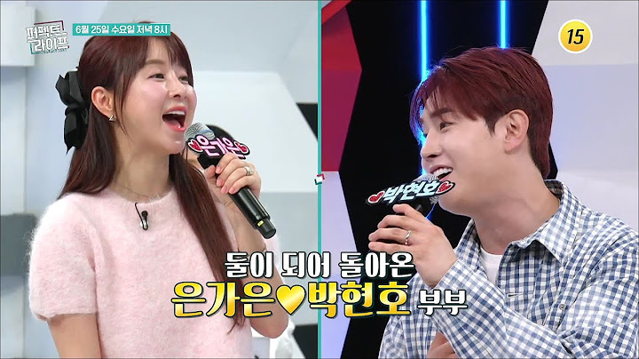둘이 되어 돌아온 은가은♥박현호 부부_퍼펙트 라이프 245회 예고 TV CHOSUN 250625 방송