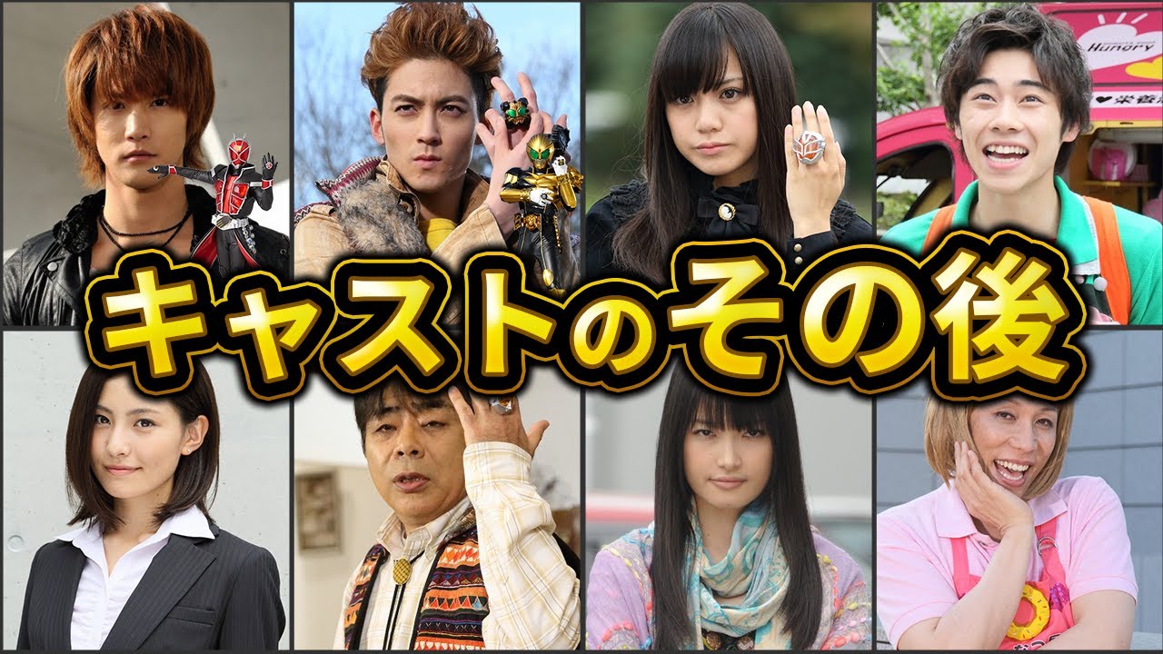 仮面 ライダー ウィザード キャスト