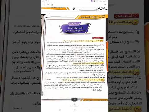مراجعه مركزة للماده السلاميه للأستاذ حمود الجنائي الجزء الثاني 2024 ملزمه المراجعه المركزه