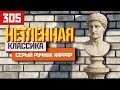 Каррар — благородная классика ручной формовки от Теллура