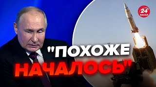 💥Путин срочно вышел в люди. Вся пропаганда на ушах! Реакция на помощь Украине @RomanTsymbaliuk