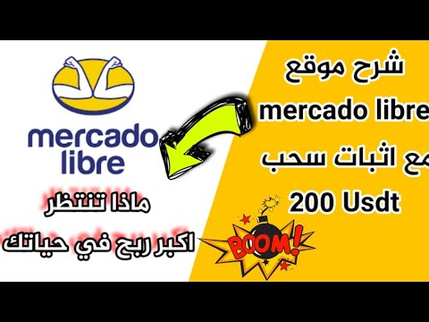 اثبات سحب 200$ افضل موقع لربح Usdt بمبالغ كبيرة جدا | Mercado Libre