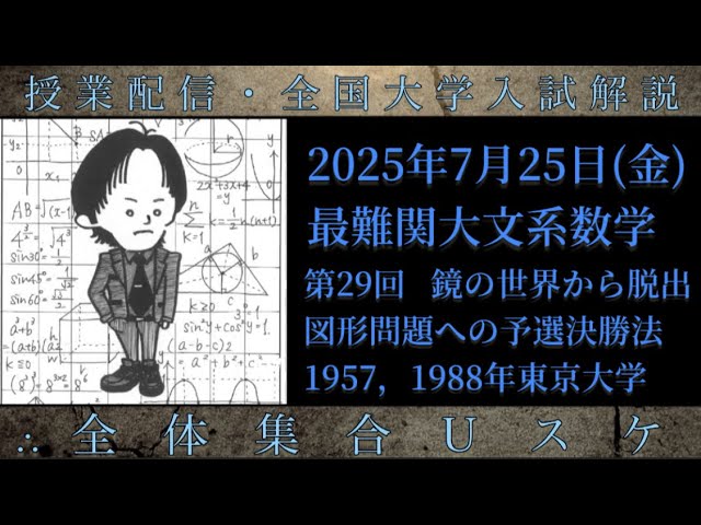 日本大学 統一テスト問題と 理系 数学編（単行本） 61OSei3xgKL.jpg