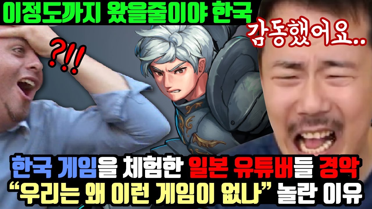 일본 유튜브가 경악한 국산 콘솔게임🇰🇷 [파이널 소드#1]