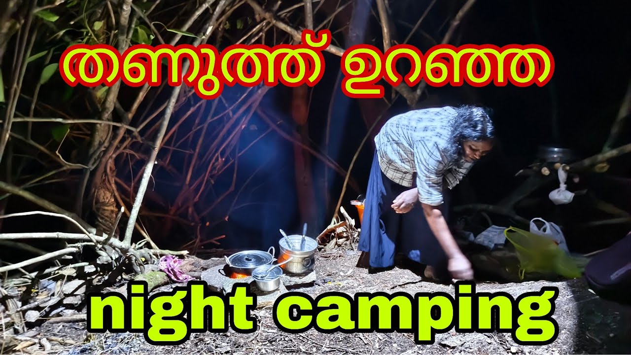 പാറയുടെ മുകളിൽ രാത്രി ക്യാമ്പിംഗ് , കുക്കിംഗ് Night camping and Cooking on top of the rock