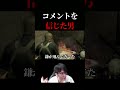 コメントを信じた男 #ゲーム実況#shorts