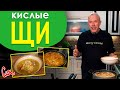 Самые вкусные щи из квашеной капусты. Секреты рецепта от Андрея Макаревича.  Самоизоляция.