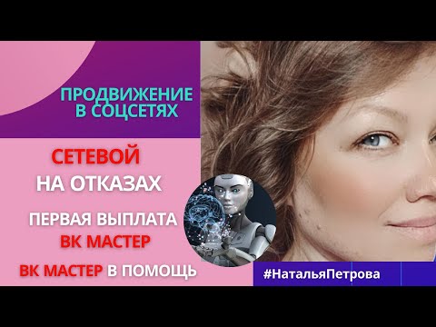 Video: Je Li Isplativo Prodavati U Grupama Vkontakte