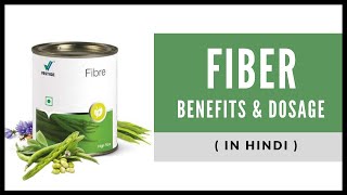 Vestige Fiber (in Hindi) | Detox Health Supplement