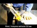 Ручной роликовый листогиб Metal Master Bender DUO