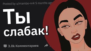 Парни, Что Сказала Девушка, После Чего Сразу Разонравилась Вам?