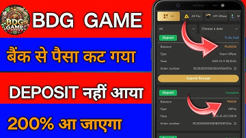 bdg game deposit problem || bdg win deposit not received | bdg game me deposit to be paid problem