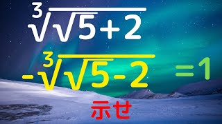 【横浜市立大】3次方程式の解の公式！