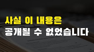 큰돈 버는 사람들이 절대 알려주지 않는 인생 비밀