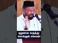 ஆழமான கருத்து சொல்லும் சம்பவம்!| ALIM AL BUHARI | YOUNG INDIA