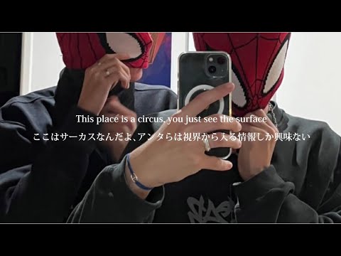 和訳 他人の話を信じて死んじまえばいい Måneskin Gossip Feat Tom Morello