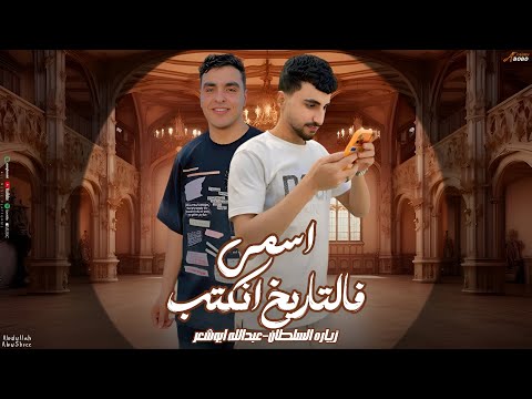 ترند الموسم تتحدا مين يولد زياد السلطان عبدالله ابو شعر انا ورفيقي اصقره