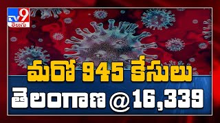 Seven deaths, 945 new COVID 19 cases in Telangana - TV9