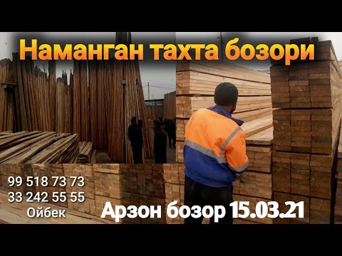 Video: Dilimlangan Taxtalar (15 Ta Rasm): Quruq Va Boshqalar. Bu Nimani Anglatadi Va U Rejalashtirilmagan Taxtalardan Nimasi Bilan Farq Qiladi? 150 Dan 50 Gacha Va Boshqa O'lchamdagi Taxt