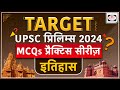 MCQs Practice Series | History 5| UPSC Prelims 2024 | Drishti IAS