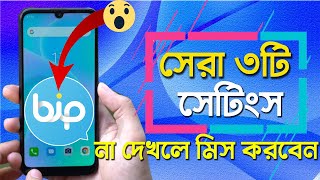 Bip App Top 3 settings সেরা ৩টি সেটিংস || Best 3 settings on BIP app   Bip Messenger | Digital mtv screenshot 2