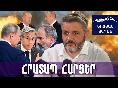 Video: Պանիր գործողություն